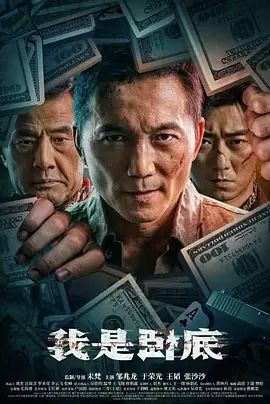 《南来北往》主视觉海报