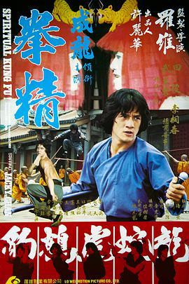 《德田千圣女教师3》海报